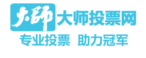 微信投票制作人工平台-磐石微信投票吧